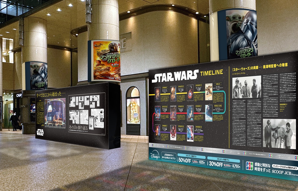 『マンダロリアン～』：STAR WARS GALAXY 展示2