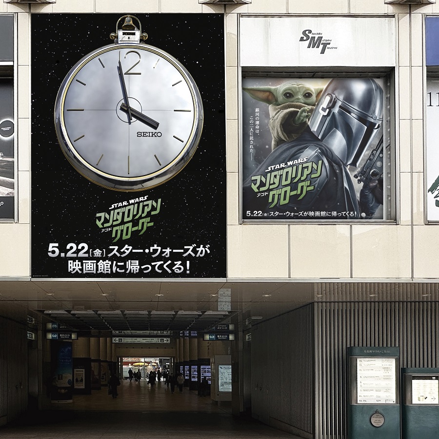 『マンダロリアン～』：セイコーマリオンクロック