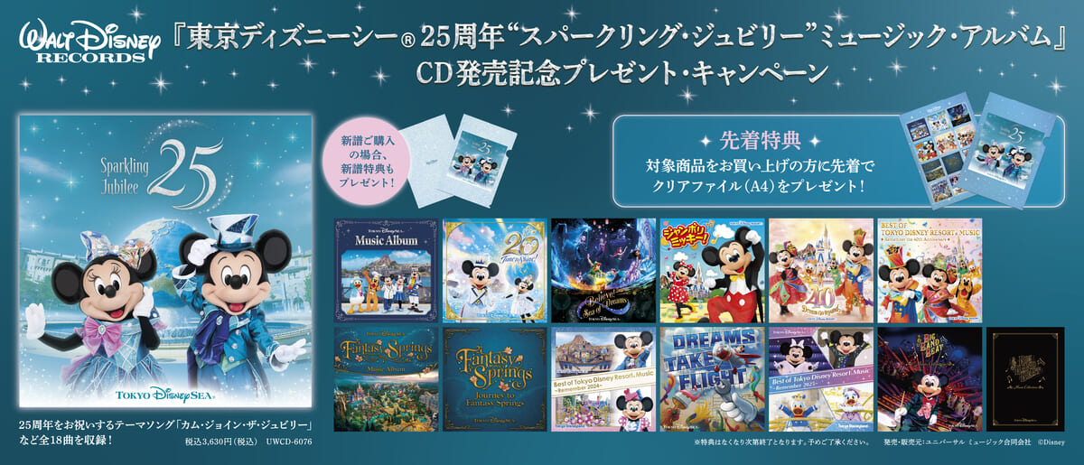 カタログキャンペーン