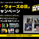 ディズニー・ミュージック・エンポーリアム「スター・ウォーズの日キャンペーン」