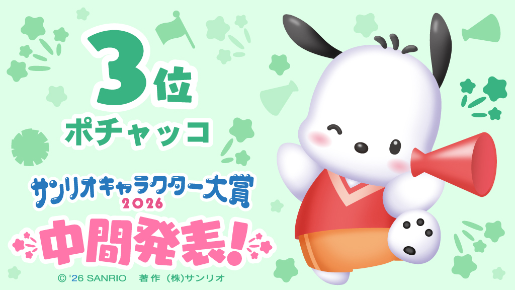 中間ポチャッココメント