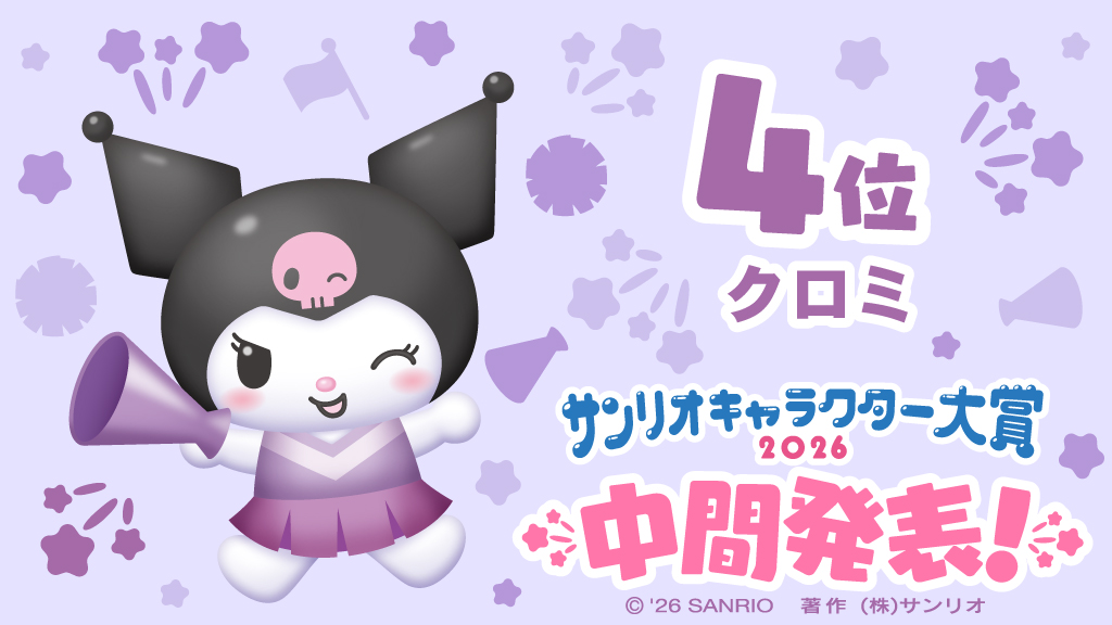 中間クロミコメント