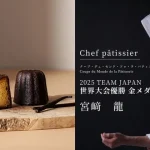 深夜でも手に入る世界チャンピオンの味！ THE FROZEN TABLE カヌレとアイス