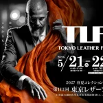 革の可能性とサステナブルな価値が交わる2日間！ 協同組合資材連 第111回東京レザーフェア