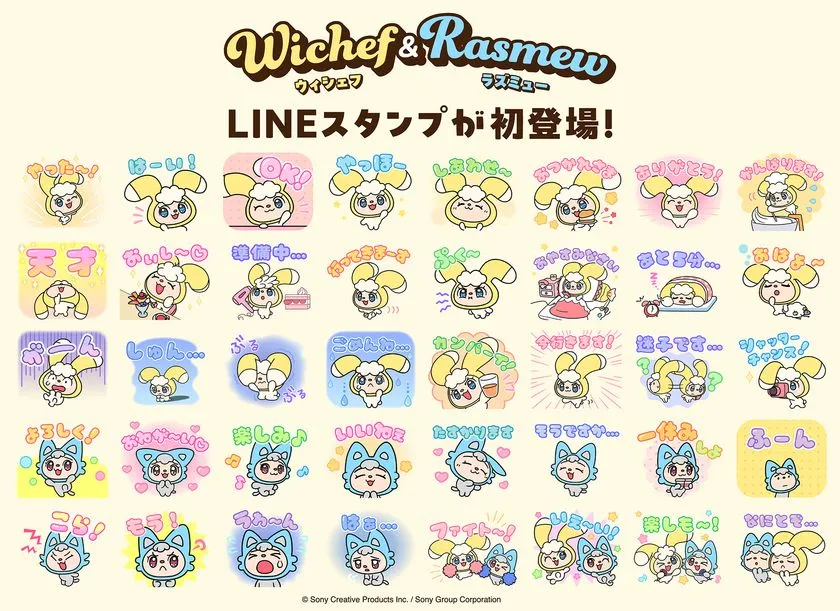 ウィシェフ＆ラズミューのLINEスタンプ初登場を告知する一覧ビジュアル。白い羽毛状キャラのウィシェフと青ネコ型キャラのラズミューが40種超の日本語セリフ付きスタンプで並ぶ