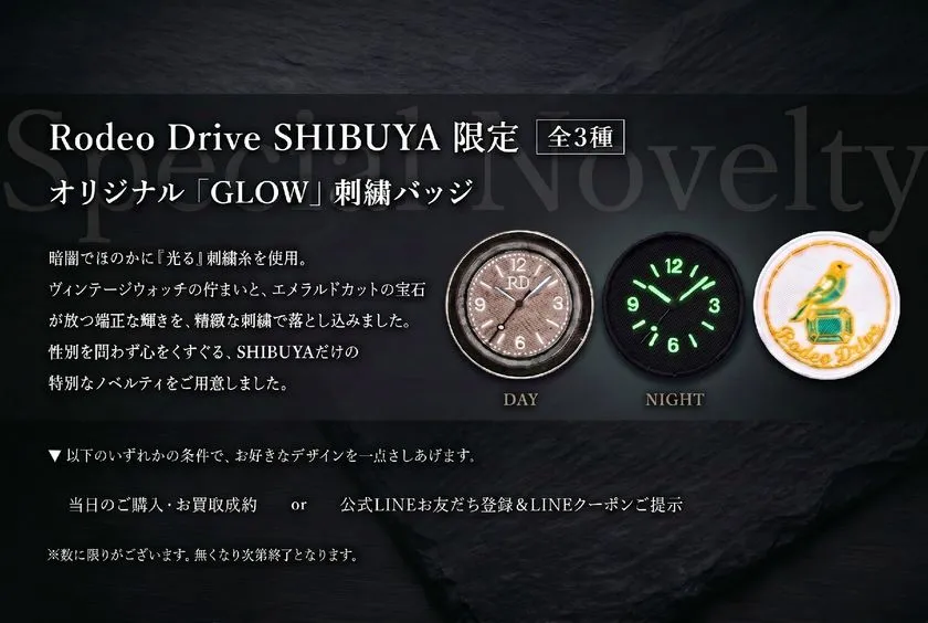 Rodeo Drive SHIBUYA限定ノベルティ オリジナル「GLOW」刺繍バッジ