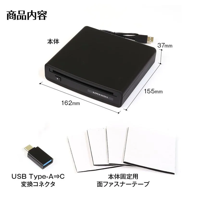 DA-DVD03の商品内容一覧。本体サイズ162×155×37mm・USBケーブル付き本体・USB Type-A→C変換コネクタ・本体固定用面ファスナーテープの3点セット構成を図解