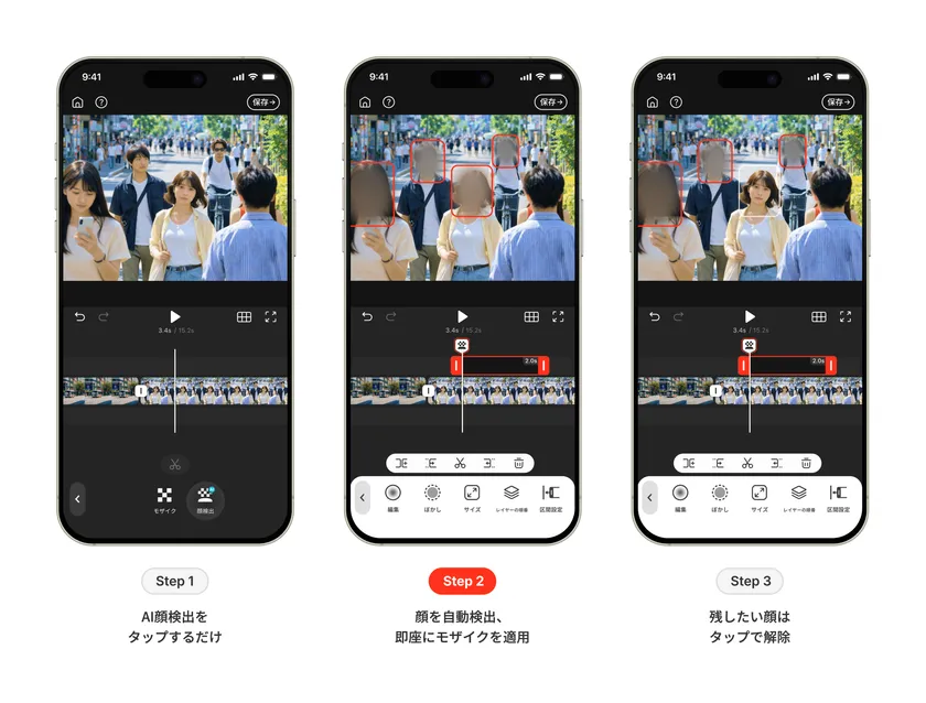 「VDIT」AI顔検出自動モザイク機能