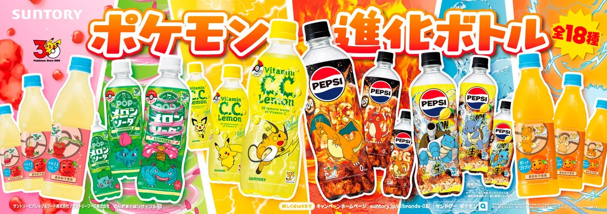 サントリー×ポケモン30周年タイアップ「進化ボトル」全18種の横断ビジュアル。C.C.レモン・POPメロンソーダ・ペプシBIG ZEROなど6製品のオリジナルパッケージボトルをピカチュウ・カイリュー・ゼニガメ等のポケモンイラストとともに並べたビジュアル