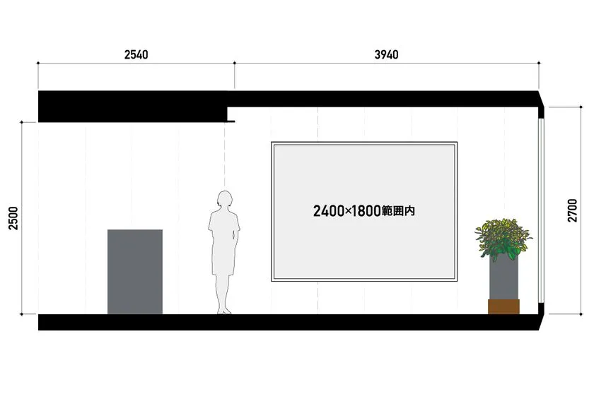 作品展示スペースの断面図。幅6480mm・高さ2700mmの会場に2400×1800mm以内のアート作品を壁面設置する規格を示した寸法図