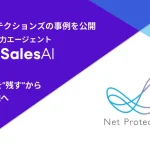 月間最大400時間の工数削減を達成！ ベルフェイス bellSalesAI
