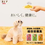 獣医師共同開発、3つの健康ケア！ コミフPETS コミフPETS総合栄養食