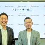 中華圏消費者対応を強化！ グローバル・デイリー(DACグループ) 日本薬粧研究家・鄭世彬氏アドバイザー招聘