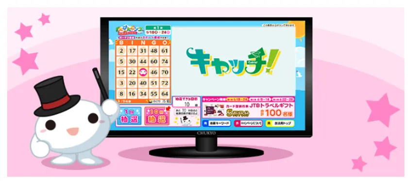 中京テレビ公式サイトのビンゴ画面をモニターで表示し、キャラクターのひつじのショーン風マスコットが隣に立つキャンペーン参加方法を示した案内図