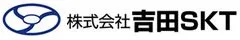 株式会社吉田SKTのロゴ