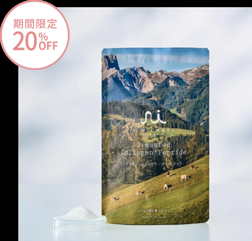 Dr.MICHAEL グラスフェッド コラーゲンペプチド(100g、日安量1日10g)のパウチ単体商品写真。左上に期間限定20%OFFバッジあり、粉末をすくった容器を添えた撮影