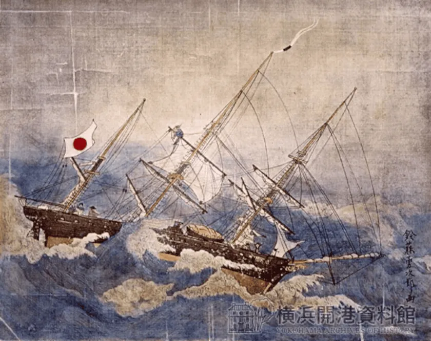 横浜開港資料館所蔵の錦絵で、日本国旗を掲げた咸臨丸が荒波の太平洋を航行する場面を描いた歴史的絵画資料