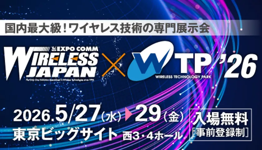 総務省・NICT・4キャリア幹部が一堂に！ リックテレコム ワイヤレスジャパン×ワイヤレス・テクノロジー・パーク2026