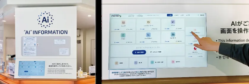 サッポロファクトリーのインフォメーションカウンター