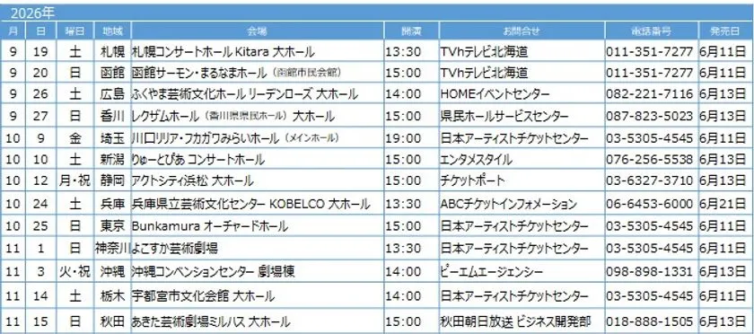 プレスリリース関連画像