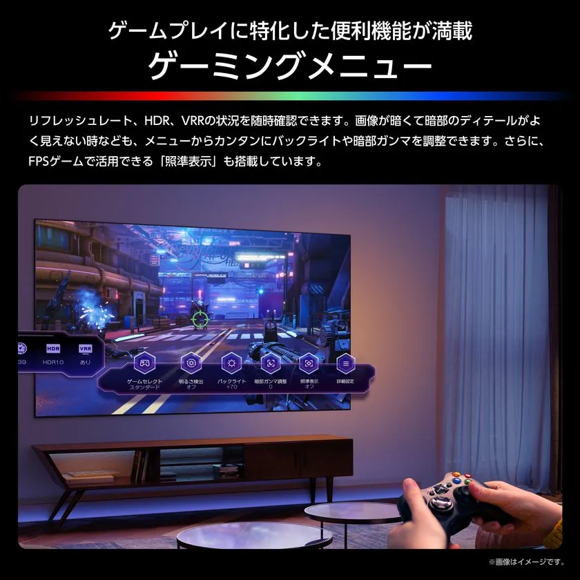 ハイセンスRGB UXSシリーズのゲーミングメニュー画面UI説明図。FPSゲームプレイ中のテレビにOSDメニューを重ねてゲームセレクト・バックライト・暗部ガンマ調整・照準表示などの設定項目を実写で示す
