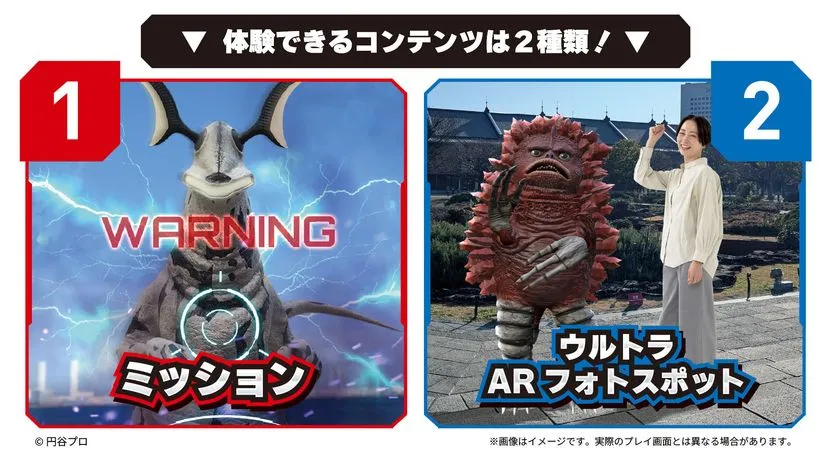 イベントで体験できる2種類のコンテンツ紹介。左に怪獣WARNINGシーンのARミッション画面、右に来場者がAR怪獣と並ぶウルトラARフォトスポットの実演写真を配置