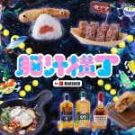 入場無料、クリエイター9組の屋台が集結！ マルハン東日本 脳汁横丁2026