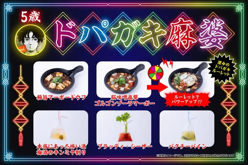 脳に直撃!ドパ系マーボー「ドパガキ麻婆」