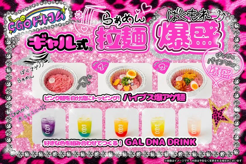 脳汁屋台2026_ギャル式 拉麺 爆盛(バクモレ)