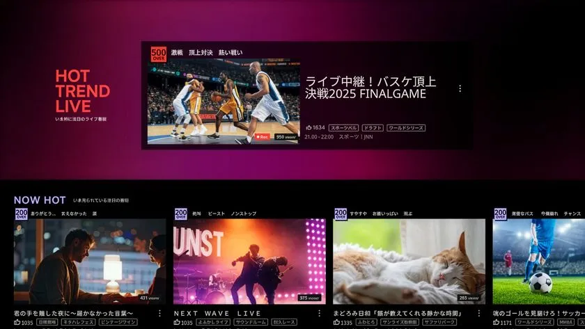PoiTeleアプリのUI画面。HOT TREND LIVEセクションにバスケ頂上決戦2025 FINALGAMEのライブ中継サムネイルと、NOW HOTセクションに音楽・スポーツ・猫動画など複数番組のサムネイル一覧を表示