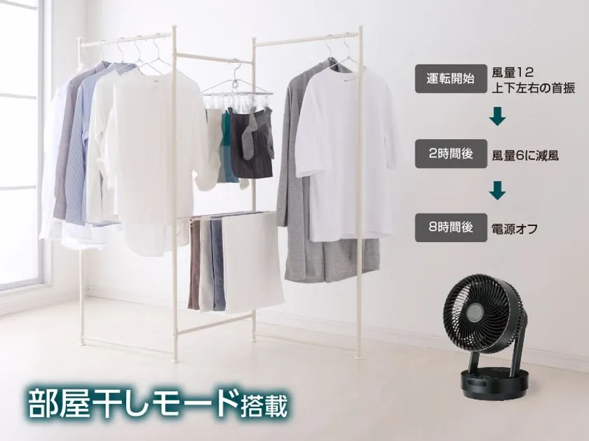 部屋干しモードで首振と風量を一度に設定