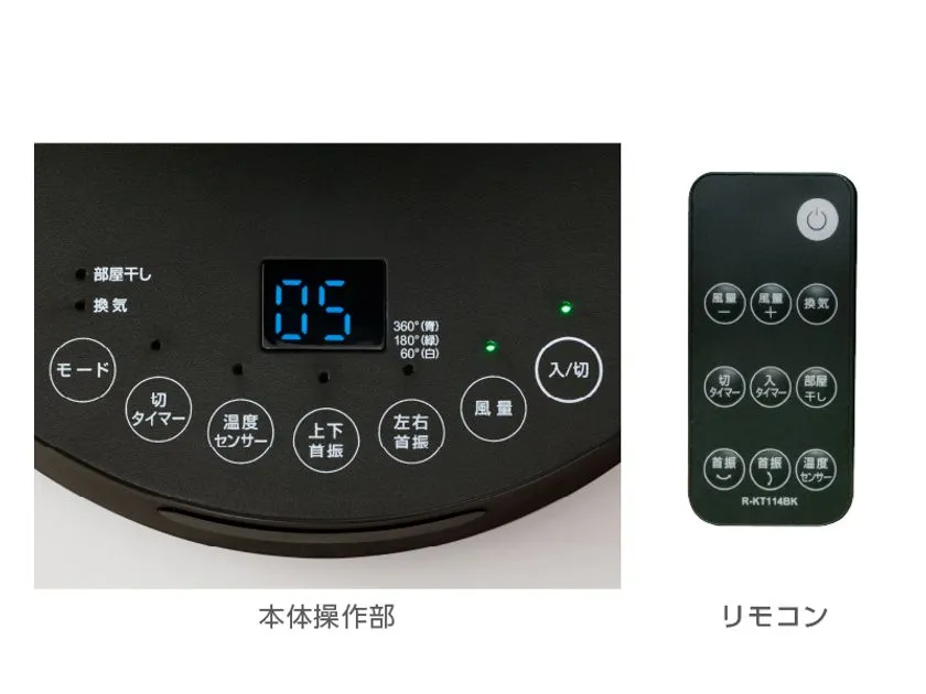 首振も風量も独立ボタンで操作しやすい