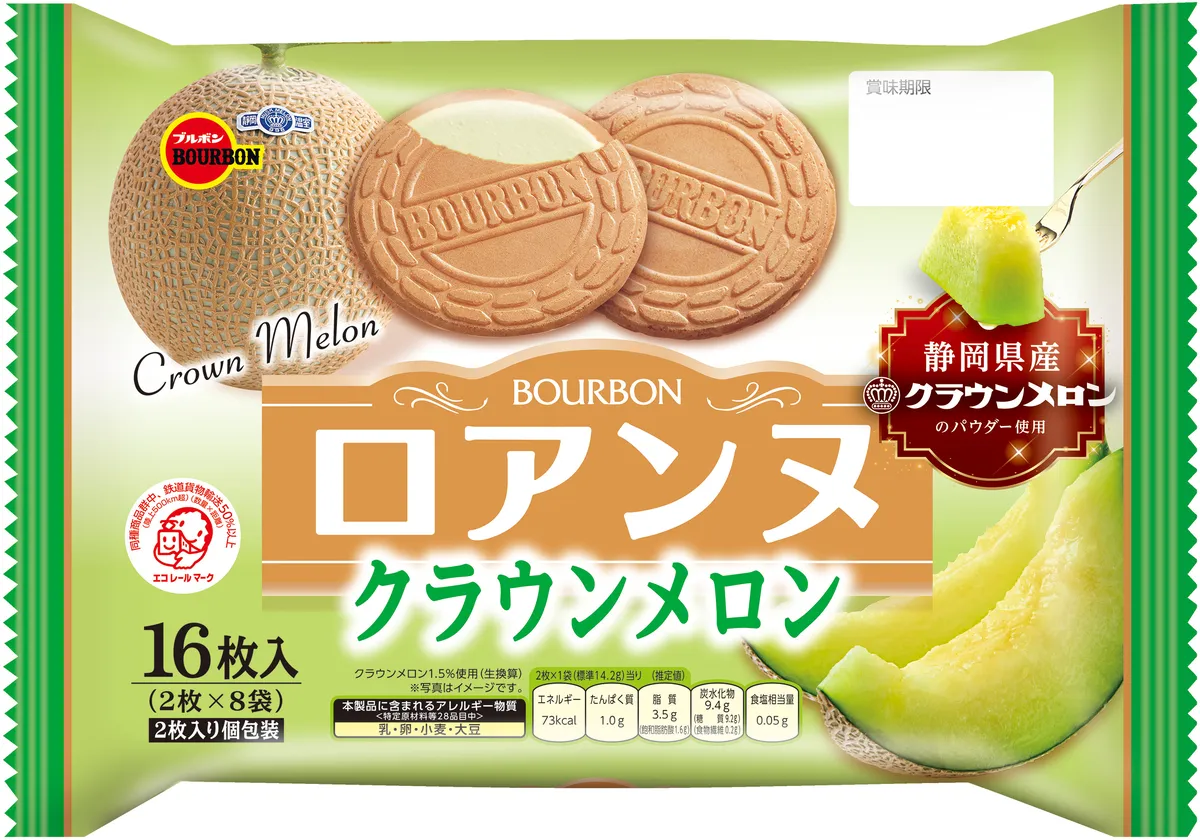 ロアンヌクラウンメロン