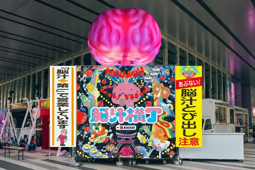 脳汁横丁by MARUHANのイベント入口外観。ピンク色の巨大脳モチーフオブジェを頂くカラフルなイラストパネルと、脳汁とび出し注意の縦看板が設置された会場エントランス全景