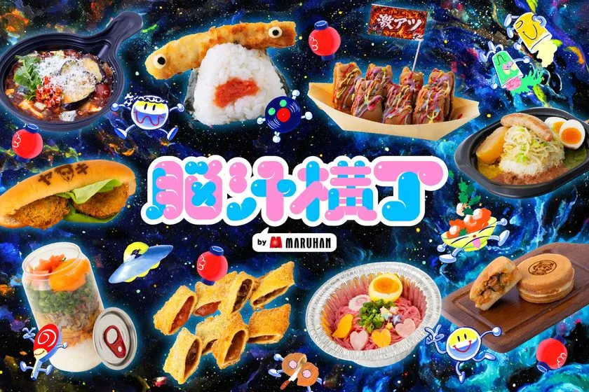 脳汁横丁 by MARUHANのイベントロゴを中央に配置し、おにぎり・揚げ物・ラーメン・バーガー・スイーツなど約10種類の出店フードを宇宙背景に散りばめたビジュアル全体図