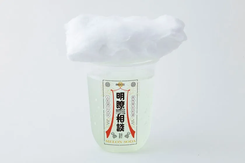 明瞭相談(タンサンあさと)