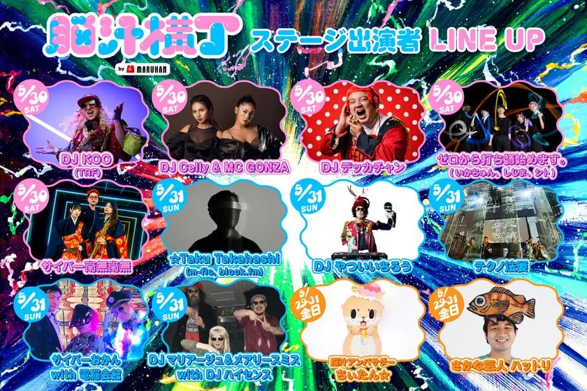 提灯マッピングステージ 出演者ラインナップ