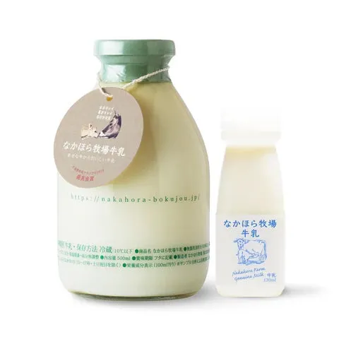 なかほら牧場牛乳の500ml瓶と100mlミニ瓶を並べた商品写真。ガラス瓶に成分・保存方法などのラベルが貼られ、タグが付属している