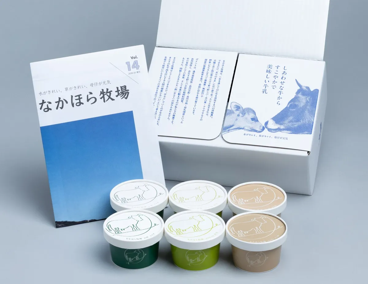 なかほら牧場アイス6個入りギフトセット(抹茶・きな粉各色)を化粧箱と冊子vol.14とともに並べたパッケージ全体ショット