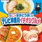 3品が5月26日発売！ ファミリーマート 猫のひたいほどワイドNEO