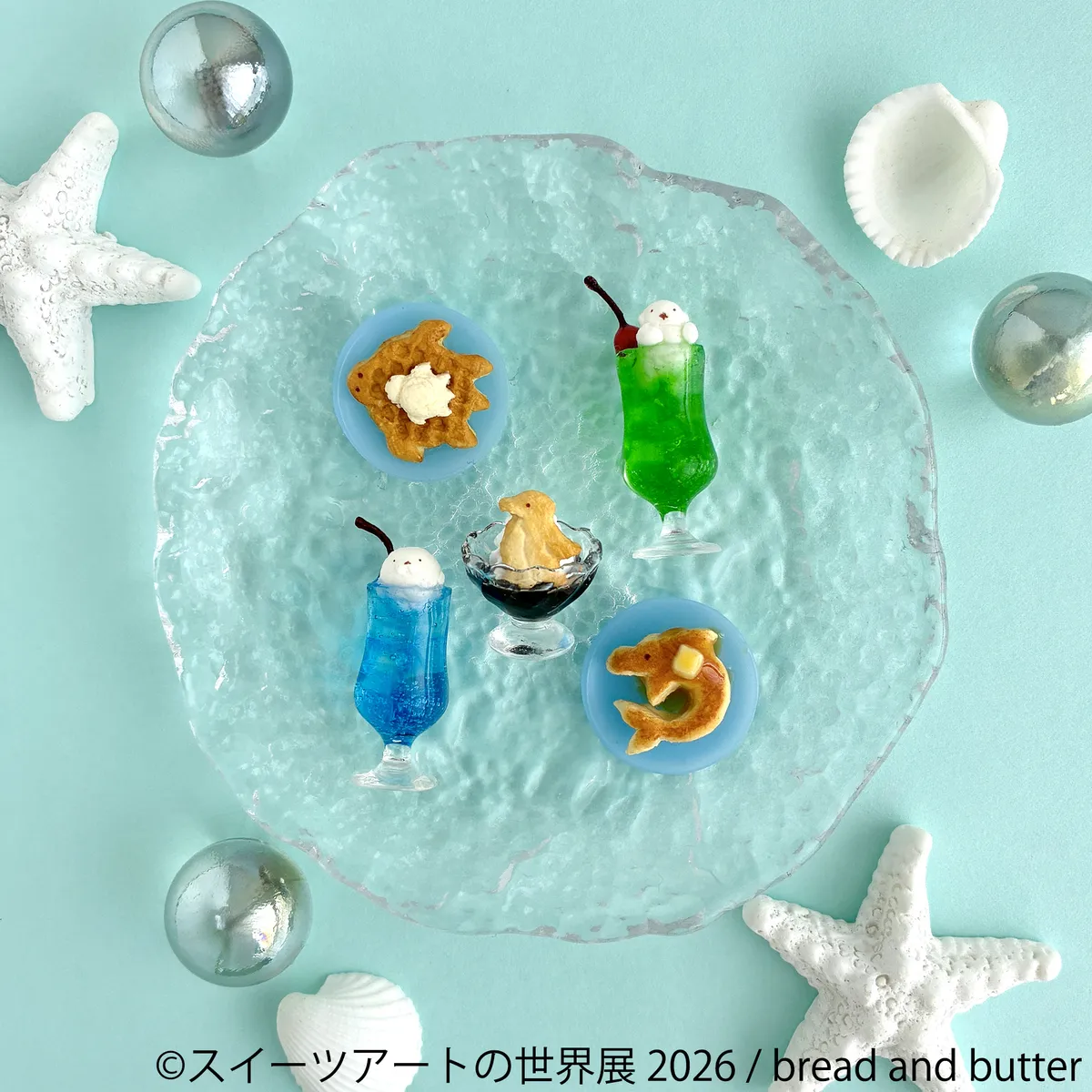 スイーツアートの世界展 2026 ミニチュア作品イメージ
