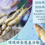 6月13日・14日、炭火焼き400匹！ 嵐山保勝会 嵐山若鮎祭2026