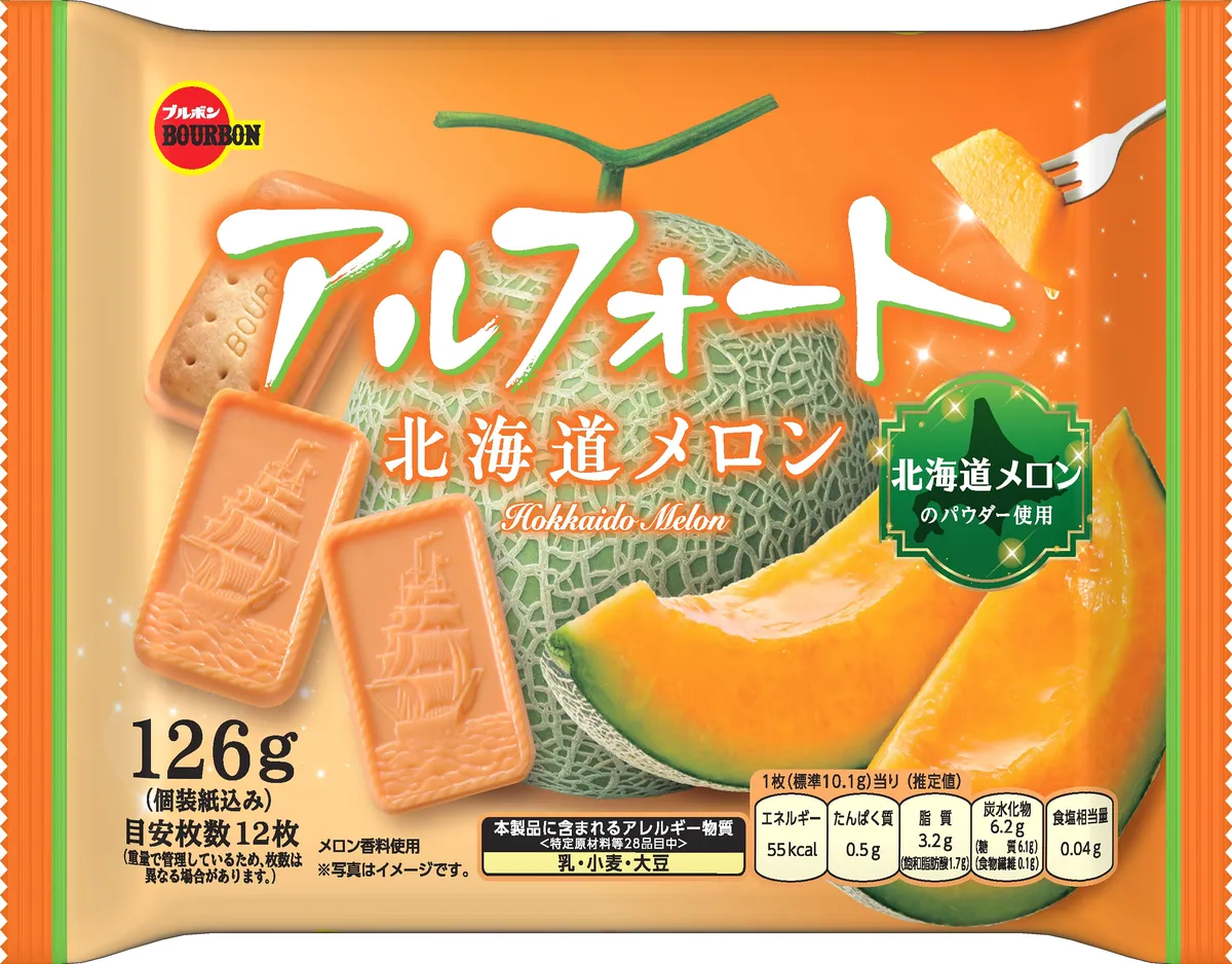 アルフォート北海道メロン:チョコレートと全粒粉ビスケットを組み合わせた一口サイズの菓子