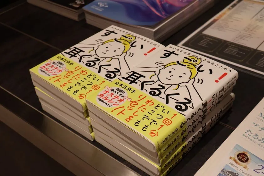 GUJイベントで公開された本書