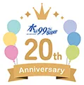 アカチャンホンポ創業99周年・ブランド20周年記念ロゴバナー。王冠とカラフル風船を配した周年アニバーサリー告知グラフィック