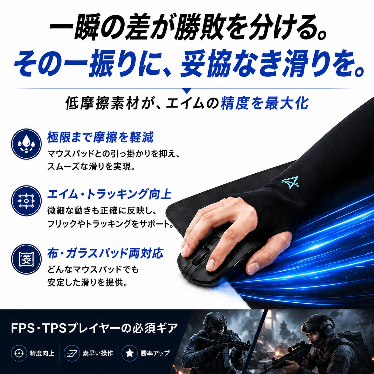 侍アーム type G の着用イメージ全体