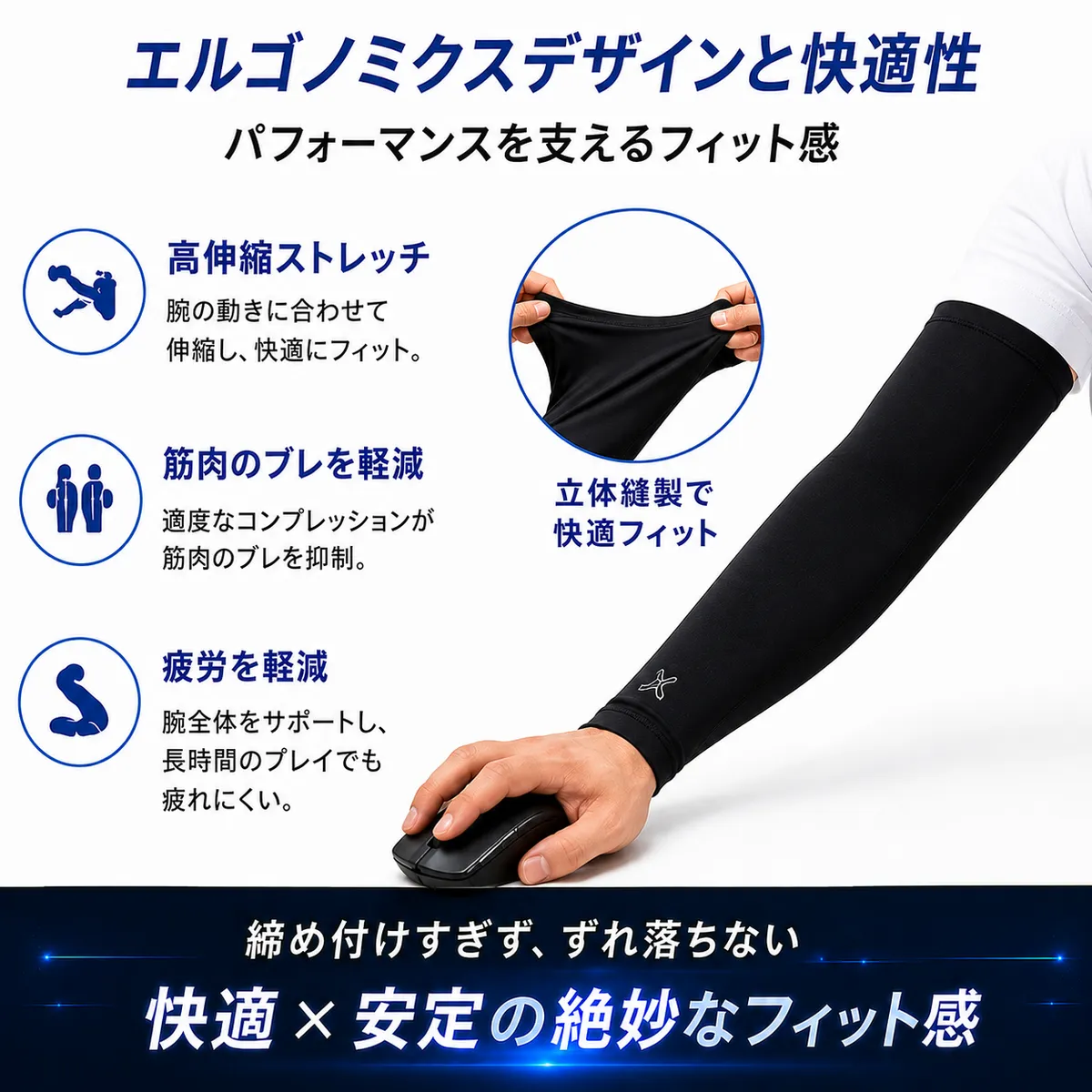 侍アーム type G のフィット感を示す着用イメージ