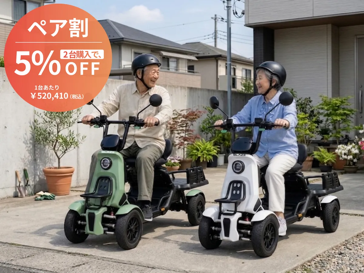 2台同時購入のペア割概要