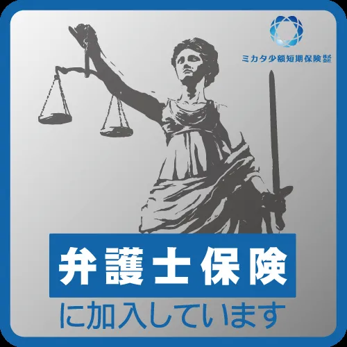 ミカタ少額短期保険のブランドロゴと正義の女神像を組み合わせた弁護士保険加入告知の正方形バナー。青グラデーション枠に白テキストで加入文言を表示
