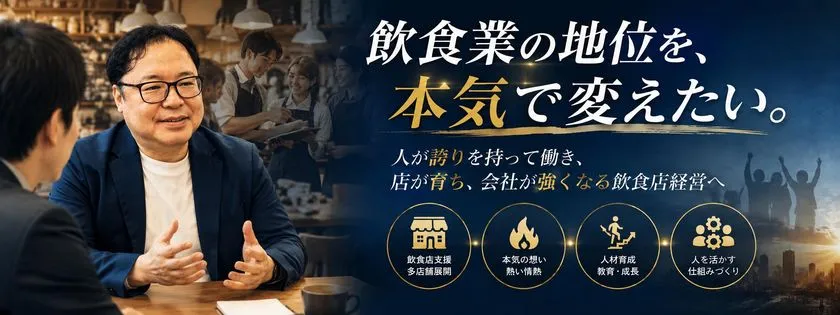 当社のコンサルティングへの姿勢